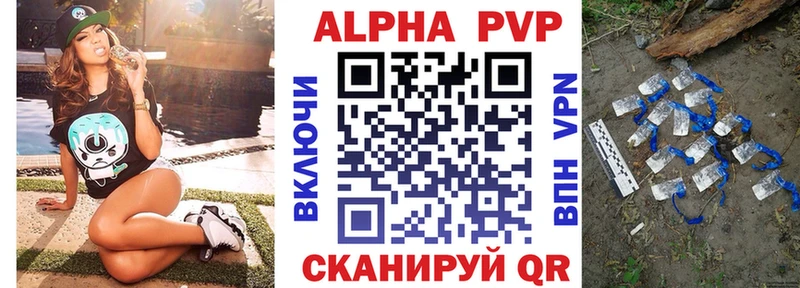 APVP крисы CK  Реутов 