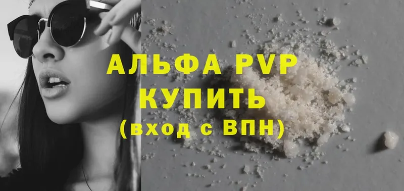 Alfa_PVP Crystall Реутов