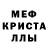 Меф мяу мяу VHQ Court Huey