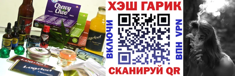 Печенье с ТГК конопля  закладки  Реутов 