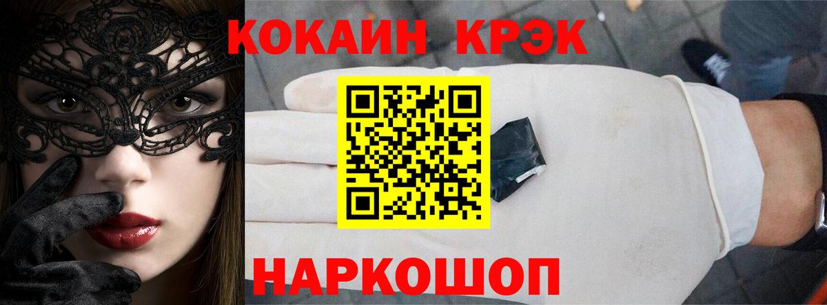 Кокаин Колумбийский  Cocaine Columbia  Реутов 