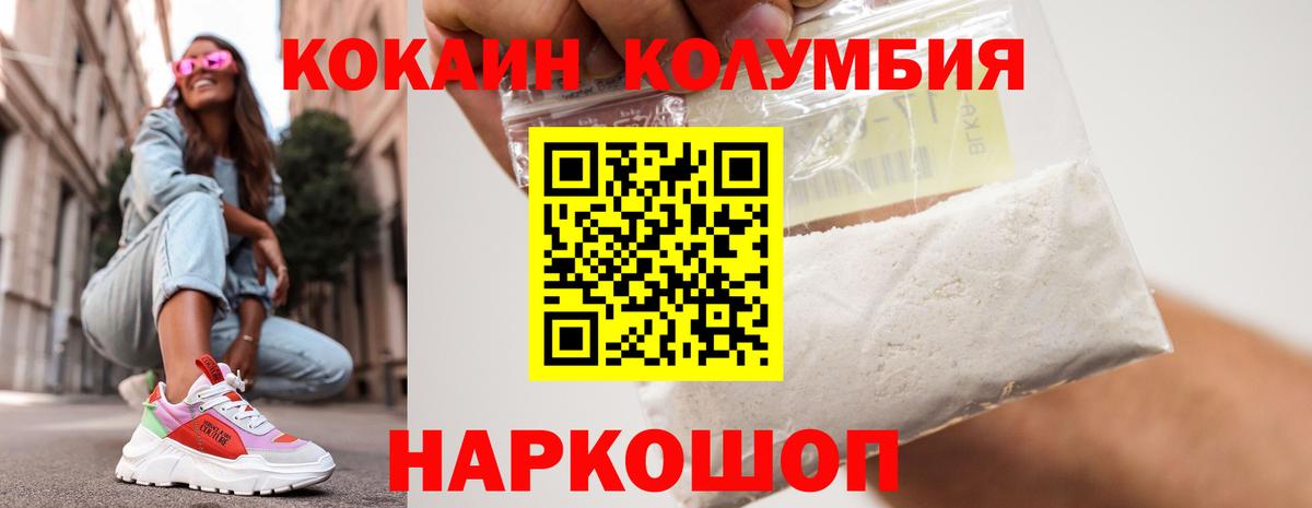 COCAIN Эквадор  Кокаин  Реутов  Вход с VPN 