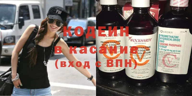 где найти наркотики  Реутов  Codein напиток Lean (лин) 