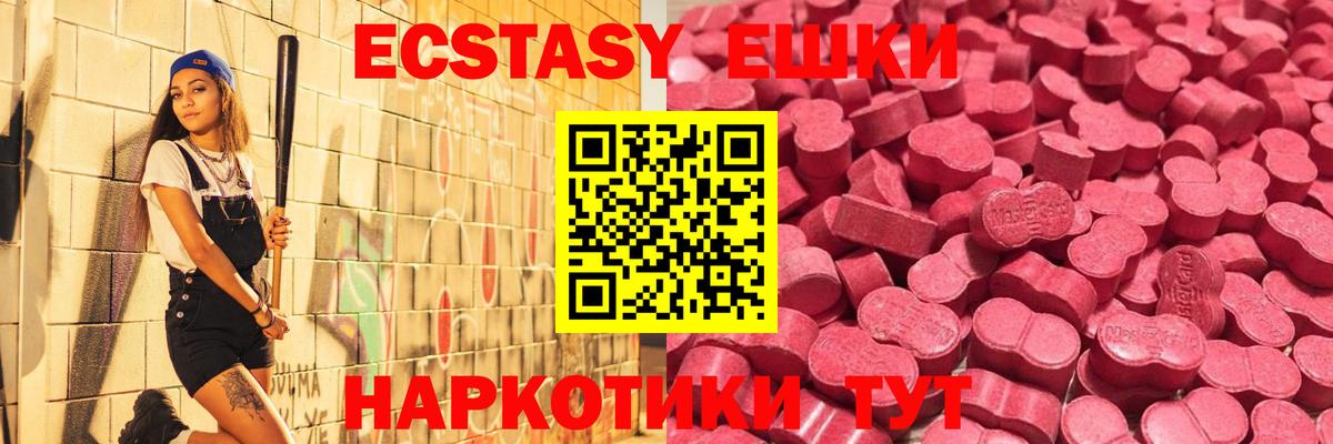 ЭКСТАЗИ 280мг  ЭКСТАЗИ TESLA  Реутов  Ecstasy  Вход с VPN 