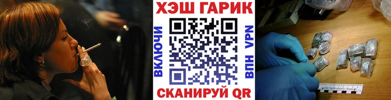 ГАШ хэш  мега зеркало  Реутов  где купить  