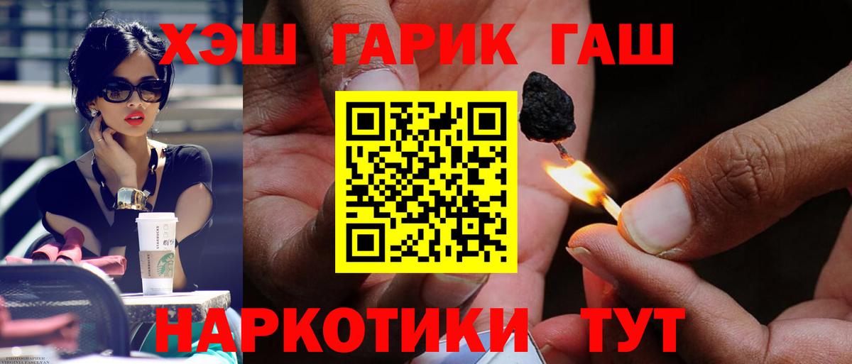 ГАШИШ индика сатива  Вход с VPN  Реутов  Гашиш 40% ТГК 