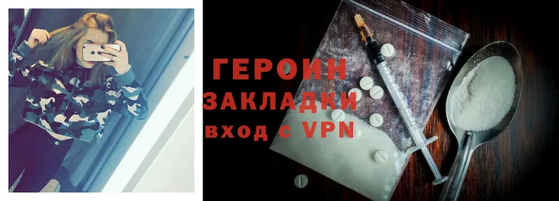 купить закладку  Реутов  Героин хмурый 