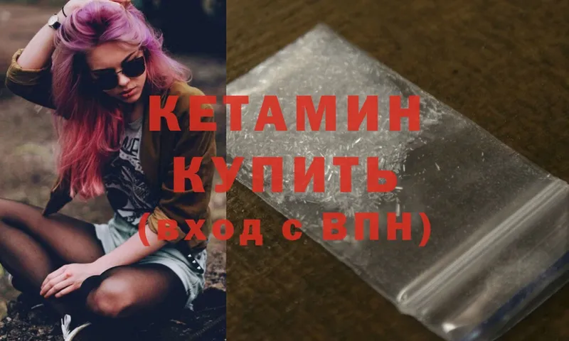 купить закладку  Реутов  Кетамин ketamine 