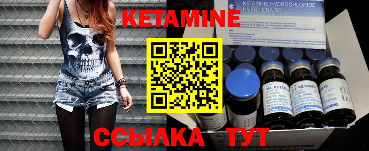 Реутов  Кетамин VHQ  Вход с VPN 