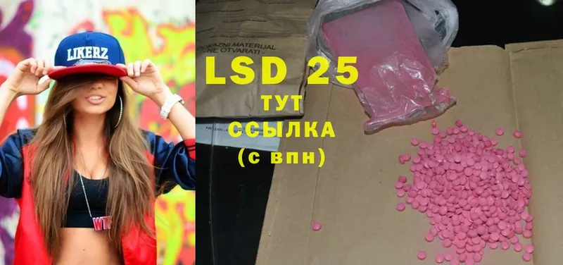 ЛСД экстази кислота  Реутов 