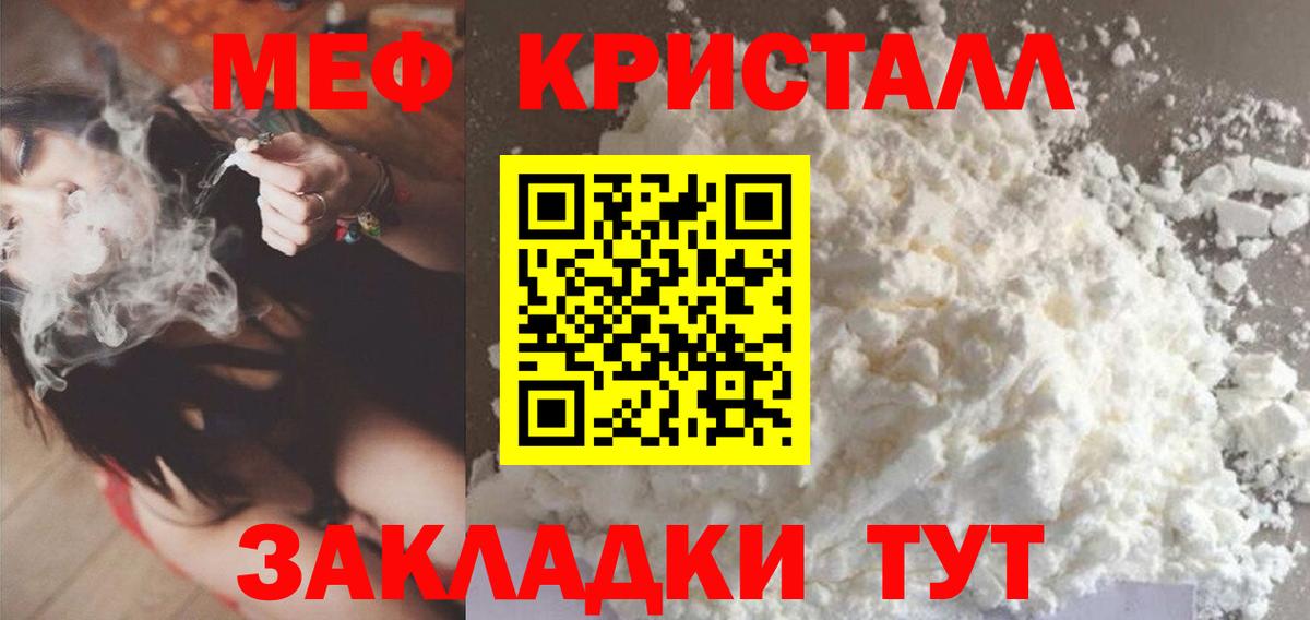 Мефедрон мука Реутов