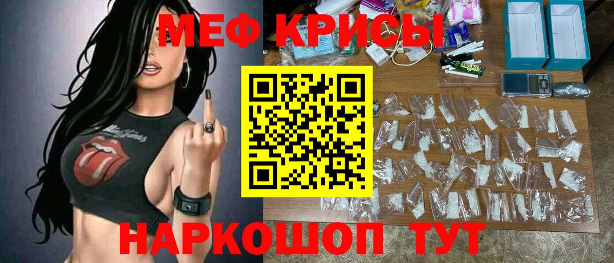 МЯУ-МЯУ VHQ  Меф  Вход с VPN  Реутов  Меф кристаллы 
