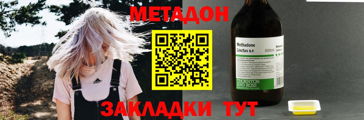 блэк спрут зеркало  МЕТАДОН мёд  Вход с VPN  Реутов  Метадон methadone 