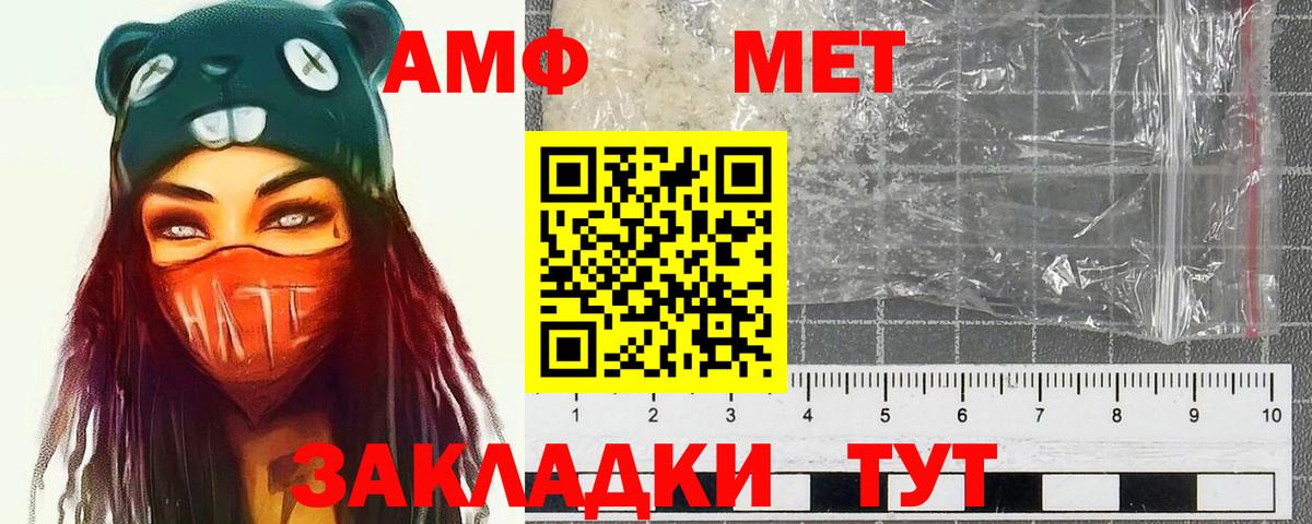 Реутов  Первитин Декстрометамфетамин 99.9%  Первитин Декстрометамфетамин 99.9%  Метамфетамин  Вход с VPN 