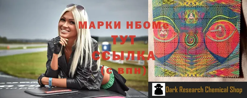 что такое   Реутов  Марки N-bome 1,5мг 