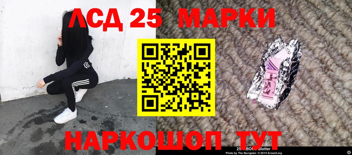Марки 25I-NBOMe  Реутов  Марки NBOMe 1,5мг  Марки NBOMe 1,5мг 
