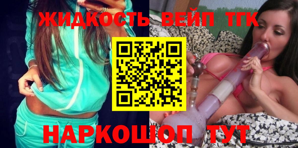 ТГК гашишное масло  Вход с VPN  Дистиллят ТГК концентрат  Реутов 