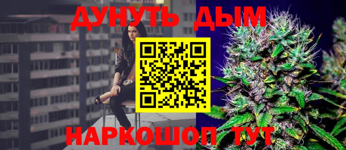 Каннабис планчик  Бошки Шишки марихуана  Реутов  Шишки марихуана White Widow 