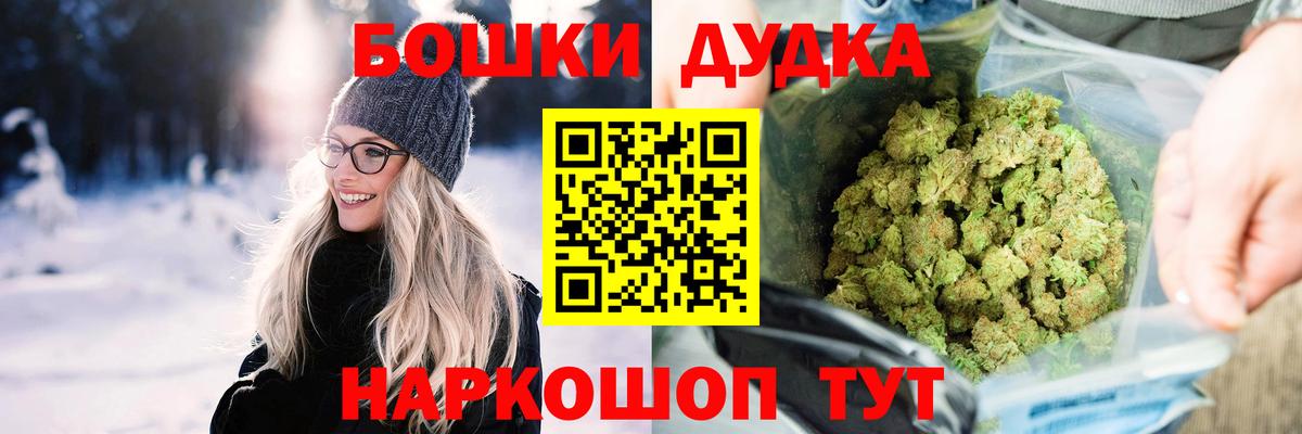 КОКАИН  Вход с VPN  Реутов  Мефедрон кристаллы  НБОМе  ГАШ  Бошки Шишки 