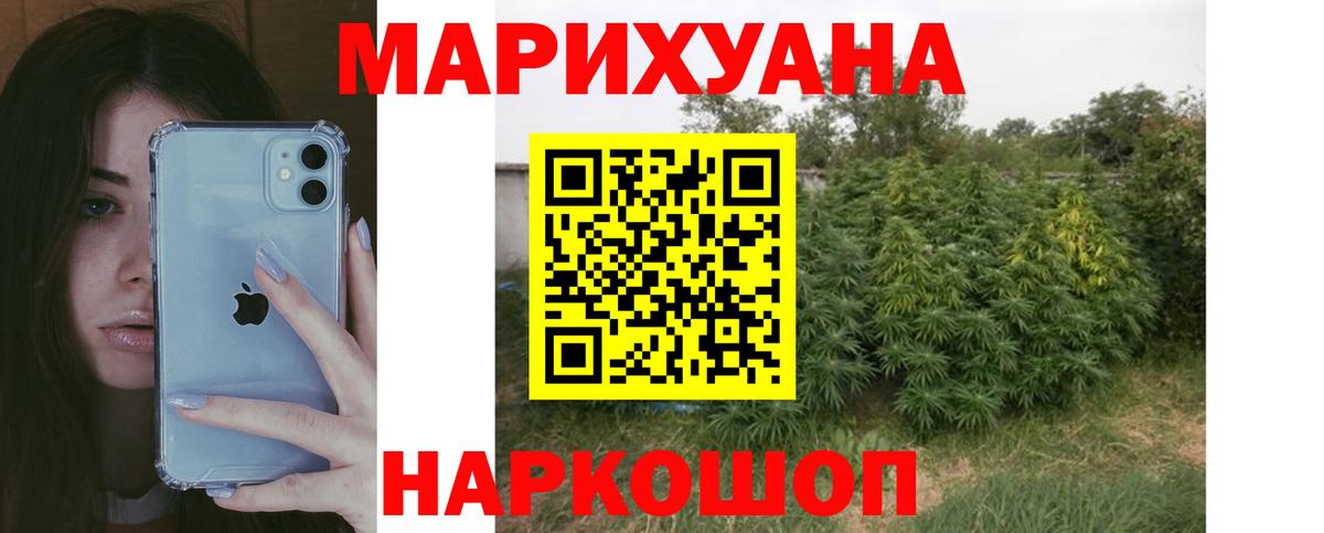 Марихуана LSD WEED Реутов